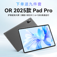 OR2025新款平板電腦全網(wǎng)通WiFi 旗艦八核芯片超清護眼全貼合屏網(wǎng)課學(xué)習辦公娛樂(lè )游戲二合一PadPro 霧灰色 128G+原裝鍵盤(pán)鼠標 6G運行【旗艦版】雙卡雙待全網(wǎng)通WiFi