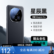 天覺(jué)適用榮耀magic6手機殼magic6pro保護套輕奢真素皮鏡頭全包超薄防摔散熱簡(jiǎn)約男女新款套商務(wù) 榮耀Magic6Pro[星辰黑]高端素皮