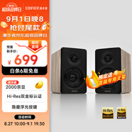 漫步者（EDIFIER）N300 有源桌面2.0監聽(tīng)音箱 電腦音響 大功率音響 高素質(zhì)單元 雙金標認證 知秋木