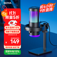 BOYA 博雅麥克風(fēng)G30電腦麥克風(fēng)電容桌面麥 主播唱歌電競(jìng)游戲直播麥克風(fēng)手機(jī)K歌配音錄課降噪收音麥話筒