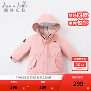 戴維貝拉（DAVE＆BELLA）女童羽絨服男童90絨保暖羽絨衣兒童冬裝幼兒新年寶寶冬季外出服 粉色-N【DB16448】 110 cm（建議身高100-110cm）
