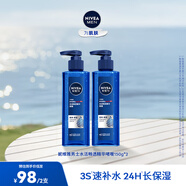 妮維雅（NIVEA）精華露小藍管男士護膚化妝品補水保濕面部精華情人節禮物 男士水活暢透精華啫喱150ml*2