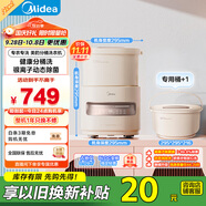 美的（Midea）迷你分桶洗衣機(jī)全自動(dòng)家用 MFB5VA2E 內(nèi)衣洗衣機(jī)小型嬰兒 懶人洗衣機(jī) 銀離子除菌螨 以舊換新