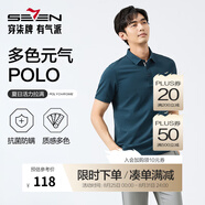 柒牌polo衫男短袖輕商務休閑夏男士純色翻領上衣【7A抗菌2A防螨】NEW 孔雀藍(25新款) 2XL