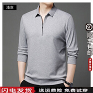 夢特嬌長袖t恤男純棉春秋翻領(lǐng)polo衫男士2025新款半拉鏈打底衫T 淺灰色 M /165 100-120斤