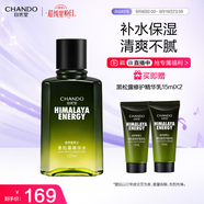 自然堂男士爽膚水 黑松露修護精華水120ml 淡化細紋改善松弛補水保濕