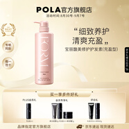 寶麗（POLA）進(jìn)口無(wú)硅油馥美護發(fā)素干枯毛躁頭發(fā)修護清爽豐盈秀發(fā)多效生日禮物 (充盈型)