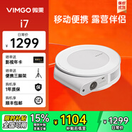 堅果旗下i7戶外輕薄便攜式小型聚會露營投影儀 家庭臥室高清影院智能辦公家用投屏迷你小型宿舍投影機(jī) i7【內(nèi)置電池 便攜大屏】