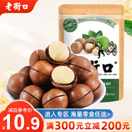 老街口滿300減200 奶油味夏威夷果120g/袋 奶油味夏威夷果120g