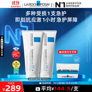 理膚泉全新B5修護霜100ml*2支套裝屏障修護面霜舒緩泛紅護膚品中秋禮品
