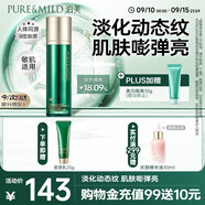 泊美膠原蛋白彈潤抗皺水光乳100g 淡化細(xì)紋乳液護(hù)膚品 節(jié)日禮物