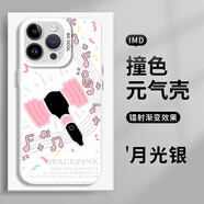 語森憶應(yīng)援棒手機殼蘋果13EXO華為OPPO時代少年團vivo應(yīng)援iPhone15Promax小米14gidle張藝興kpop12superj ZHP0822Blackpink-月光銀-撞色元氣 Ma