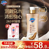 舒膚佳【王楚欽同款】?jì)敉搞逶÷稙跄久倒逑?80g含勝肽緊致持久留香