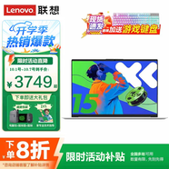 聯(lián)想小新pro16筆記本電腦 2025補貼20%輕薄辦公本 高性能標壓酷睿i5 女大學(xué)生游戲設計可選異能者P系列 新品P15H N100 32G內存 1TB固態(tài) 官方正品 精裝升級 滿(mǎn)血游戲顯卡