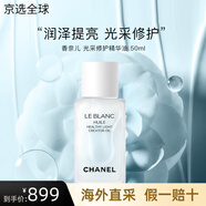 香奈兒（Chanel）【七夕禮物】山茶花保濕水乳霜套裝光采美白精華油補(bǔ)水嫩膚提亮 光采修護(hù)精華油 50ml