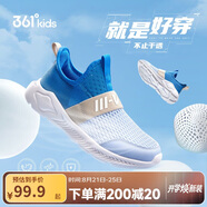 361°童鞋 兒童運(yùn)動(dòng)鞋一腳蹬25夏男女童輕彈透氣免系帶跑鞋 藍(lán)31