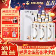 五星【掌柜推薦 柔派醬香】老酒10 貴州醬香型白酒53度坤沙酒高端禮盒 500mL 6瓶 *整箱