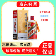 茅臺(tái)（MOUTAI）貴州茅臺(tái) 飛天茅臺(tái) 醬香型白酒 茅臺(tái)475ml珍藏 53度 一瓶裝 瑕疵