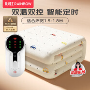 彩虹雙人自動斷電智能定時雙溫雙控除螨無紡布電熱毯電褥子1.8*1.5米