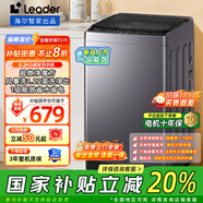 海爾（Haier）洗衣機波輪全自動大容量大神童節(jié)能省電量衣進水桶自潔洗脫一體租房宿舍家用小型洗衣機以舊換新 新品】統(tǒng)帥8.2公斤大神童升級一級能效+超微凈魔方
