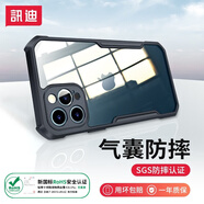 訊迪【氣囊防摔殼】適用蘋(píng)果12手機(jī)殼 iPhone12pro max保護(hù)套全包硅膠透明殼鐳射紋理手機(jī)套超薄男女款 蘋(píng)果12ProMax【鐳射紋-6.7英寸】