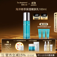 里海之謎海洋精萃保濕嫩膚乳100ml保濕補水生日禮物煙酰胺霍霍巴籽油