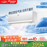 大金空調(diào) 大1.5匹新二級(jí) E7變頻冷暖舒適風(fēng)空調(diào)掛機(jī)國(guó)家補(bǔ)貼以舊換新康達(dá)效應(yīng)氣流靜音省電ATXS236WC-W