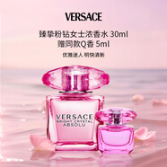 范思哲（VERSACE）臻摯粉鉆女士濃香水30ml 贈同款Q香5ml 禮物