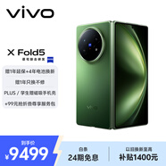vivo X Fold5 16GB+1TB 青松 等效6000mAh藍(lán)海電池 超可靠三防折疊屏 蔡司超級長焦 AI 折疊屏手機