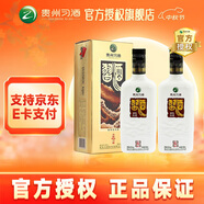習(xí)酒醬香型 貴州白酒 擺柜送禮收藏 53度 500mL 2瓶 方品習(xí)醬篆體組合裝