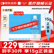 芭克官方kelocote疤巴克疤祛疤膏祛疤硅凝膠0.5g*30共15g正裝量