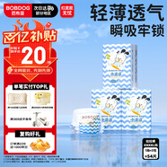 巴布豆小波浪XXXXL碼54片嬰兒尿不濕 透氣拉拉褲【品牌直供 安心品質(zhì)】