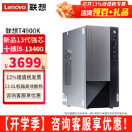 聯(lián)想（Lenovo）臺(tái)式機(jī)揚(yáng)天T4900K酷睿i5-13400獨(dú)顯商務(wù)設(shè)計(jì)稅控家用直播商用剪輯辦公臺(tái)式電腦主機(jī)全套整機(jī) 單主機(jī)（帶鍵鼠無顯示器） 定制：i5-13400 16G 1T固態(tài)?4G獨(dú)顯