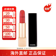 香奈兒（Chanel）炫亮魅力唇膏絲絨口紅3.5g 禮物女高級送人送禮 【#96亮橘色】
