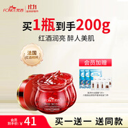 梵西紅酒多酚補水睡眠面膜免洗100g