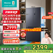 海信（Hisense）436小魔方超薄零嵌入式冰箱四開(kāi)門(mén)十字門(mén)一級節能冰箱無(wú)霜家電國家補貼20%以舊換新BCD-436WMK1PUQ