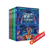 星新一少年科幻第一輯全套共5冊 原著(zhù)正版夢(mèng)之城你好地球人情感電視機淘氣的機器人妄想銀行日本科幻之父經(jīng)典作品集 初高中生老師推薦科普百科語(yǔ)文課外閱讀書(shū)籍 中國環(huán)境標志產(chǎn)品綠色印刷