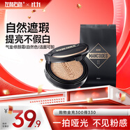 左顏右色遮瑕氣墊修顏霜13g替換裝面霜護(hù)膚品素顏霜遮瑕隔離BB霜送男友