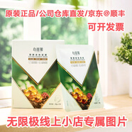 心維雅無限極心維雅塑顏緊致面膜/原裝正品保障無限極公司倉庫直發(fā)/ 心維雅塑顏緊致面膜5盒/共25貼