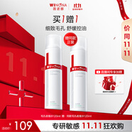 薇諾娜（WINONA）毛孔收縮水120ml爽膚水補(bǔ)水保濕濕敷水護(hù)膚品化妝品