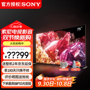 索尼（SONY） XR-75X95EK 75英寸MiniLED4K120Hz全面屏旗艦電視智能攝像頭 75英寸 XR-75X95EK