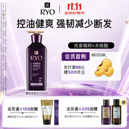 呂（Ryo）紫呂洗發(fā)水400ml 控油蓬松強韌防斷發(fā)洗發(fā)膏