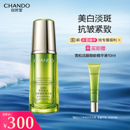 自然堂雪松精油活顏御齡精華液40mL 補水保濕提拉緊致淡化細紋 七夕