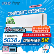 松下空調(diào)2匹掛機(jī) 新一級(jí)能效省電適用22-32㎡ 變頻冷暖母嬰除菌健康風(fēng)國(guó)家補(bǔ)貼原裝壓縮機(jī)CS-CA50K410N