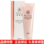 瑪麗艷【官方】瑪麗艷護膚滋潤5五件套裝精華液補水 敏感修護面膜75ml