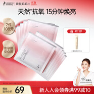 袋鼠媽媽準(zhǔn)孕婦護(hù)膚品光感煥亮面膜補(bǔ)水保濕抗氧改善暗沉專用10片
