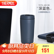THERMOS膳魔師 保溫杯420毫升咖啡杯男女情侶學(xué)生便攜水杯子TCTS-420 DB