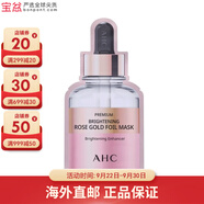 AHCB5玻尿酸面膜玫瑰金黃金面膜補(bǔ)水舒緩27ml*5片/盒 玫瑰金煥采面膜 5片 /1盒*1盒裝