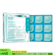 belif碧研菲透明質(zhì)酸冷凍精華9小片 減少浮腫和毛孔粗大補水豐盈緊致 1張 45ml