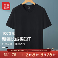 紅豆短袖T恤男【5A抗菌防螨】25夏新款100%棉長絨棉打底t恤 S1黑色【V領(lǐng)】 XL 180/96A 【推薦145-160斤】